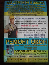 Ремонт и замена запчастей в жалюзях