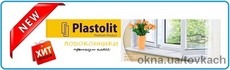 Подоконники Plastolit глянцевые