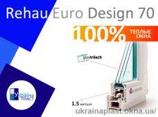 Тепле вікно з максимальним енергозбереженням з 5-ти камерою профільної системи Rehau Euro 70 і стекопакета з енергонапиленіем і аргоном