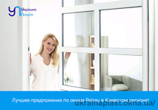 Окно Рехау Бровары 1300 х 1400 мм Оригинальная фурнитура Maco стеклопакет с энергосбережением 4-16-4i