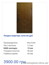 Бронированные двери