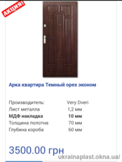 Двери бронированные