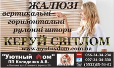 Горизонтальные жалюзи с доставкой и установкой