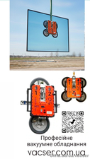 вакуумна присоска &mdash; VACSER