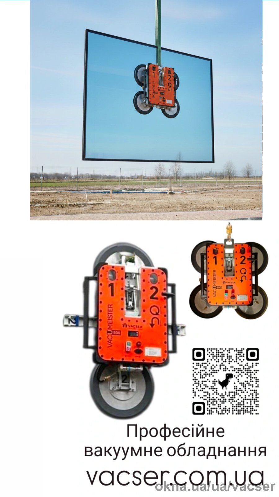 вакуумний захват,вакуумна присоска