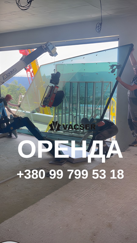вакуумний захват