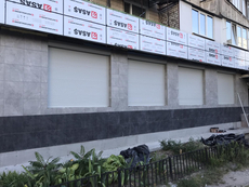 Захисні ролети.