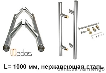 Ручка дверная прямая 1000 мм, нержавеющая сталь