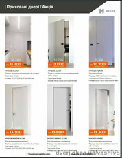 Двери скрытого монтажа