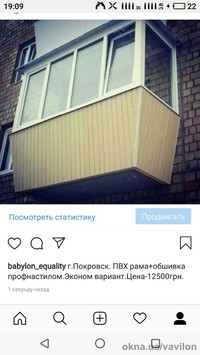 Балконы с 0