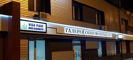 Фасад Шоу-рума Вега-Пласт