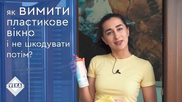 Как правильно ухаживать и мыть пластиковые окна? Как правильно ухаживать и мыть пластиковые окна?
