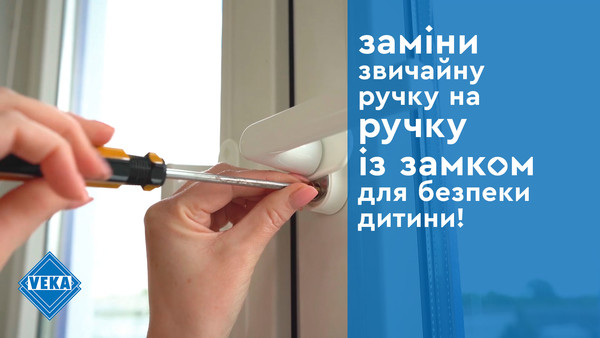 Самостоятельно поменять оконную ручку? Легко! Самостоятельно поменять оконную ручку? Легко!