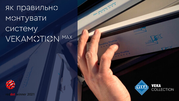 Монтаж новой  системы подьемно-раздвижных дверей VEKAMOTION MAX  #окнаveka Монтаж новой  системы подьемно-раздвижных дверей VEKAMOTION MAX  #окнаveka