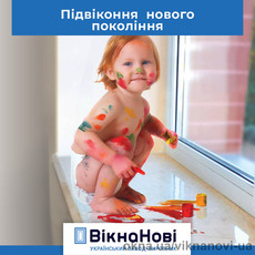 Подоконники 