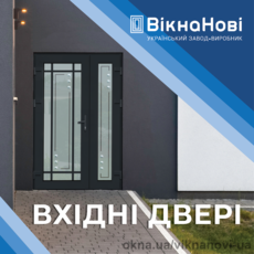 Двери ВікнаНові