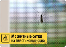москитная сетка рамочная 800*1300