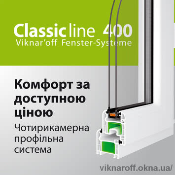 Classicline 400