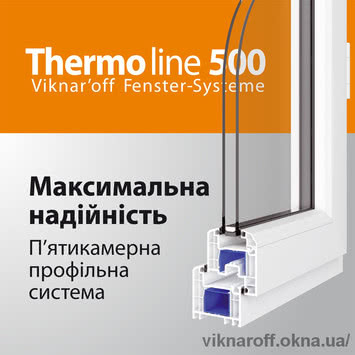 Thermoline 500