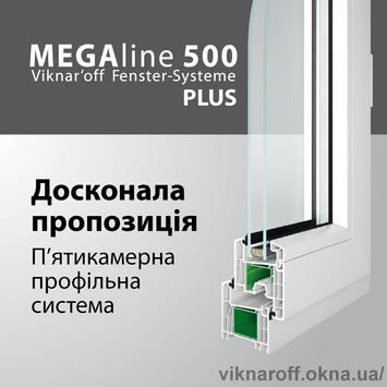 Megaline 500 Plus