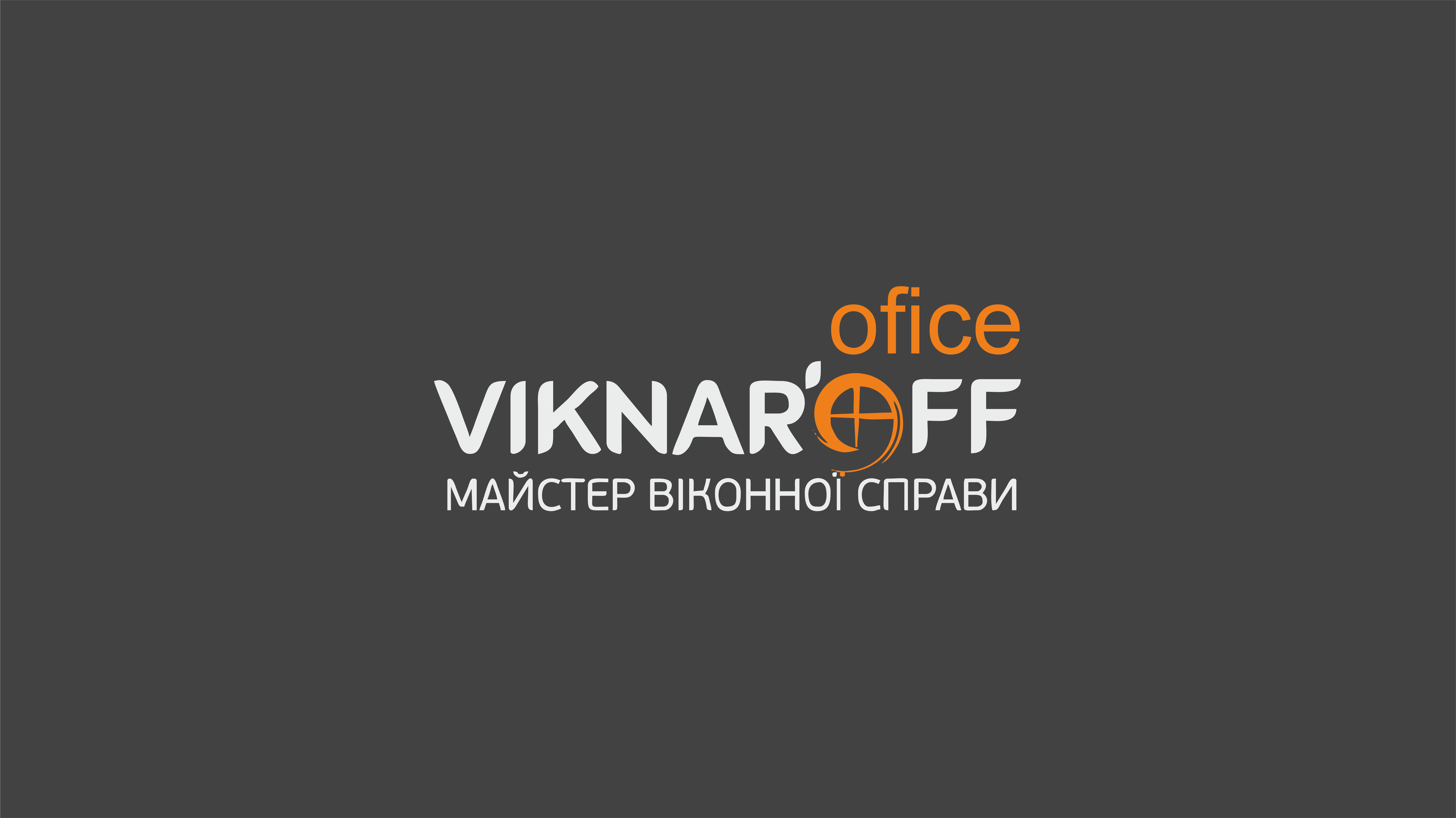 Фирменный салон VIKNAROFF