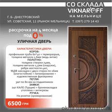 Двери входные металлические патинированные уличные утепленные