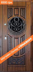 Дверь входная металлическая (для улицы) с патиной и ковкой со склада в г Белгород-Днестровский