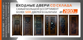 Стальные входные двери со склада в г Белгород-Днестровский