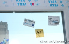 Замена простого стеклопакета на энергоэффективный.