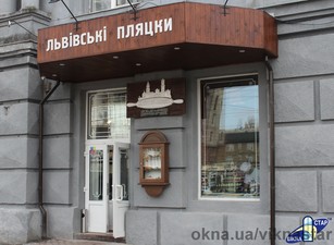 Панорамний вікно у «Львівські пляцки», — Вікна-Стар, ТМ Панорамний вікно у «Львівські пляцки», — Вікна-Стар, ТМ
