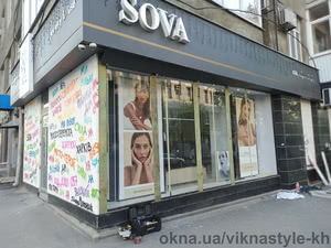 Витражное остекление &mdash; 