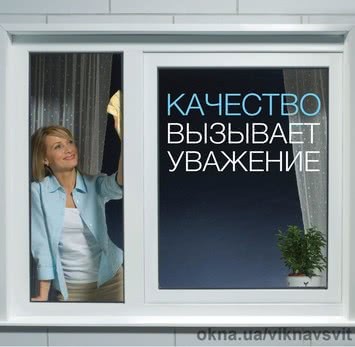 Окно на кухню