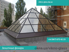 Зенитные фонари с алюминия