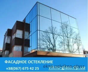 Стійково-рігельний скляний фасад