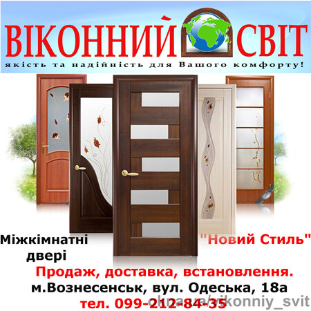 Міжкімнатні двері "Новий стиль"