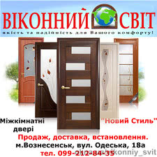 Міжкімнатні двері &mdash; Vikonnyy Svit