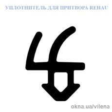 Уплотнение притвора для системы 60 и 70 мм