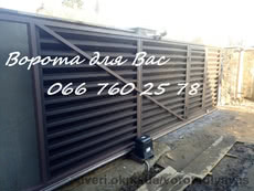 Sliding gates