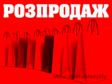 Распродажа WERZALIT