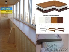 подоконники пластиковые