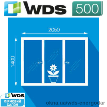 Окна в зал, гостинную, столовую. WDS 500, размер 2050х1400мм, мультифункциональный стеклопакет 40мм