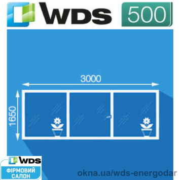 Лоджія і балкон WDS 500, розмір 3000х1600мм, енергозберігаючий склопакет 32мм, фурнітура Axor, підвіконня WDS 250х1500