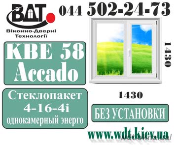 Окно двух-створчатое в 134 серию КВЕ 58