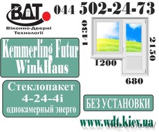 Балконный блок (выход на балкон) в 134-серию Kömmerling EuroFutur