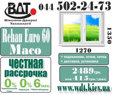 Окно в Хрущевку в рассрочку (с подконником, отливом, москитной сеткой)
