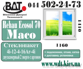 Вікно двох- створчатое. Серія будинків «Т» - система Rehau Ecosol 70