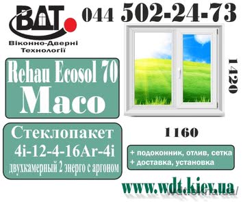 2х створчатое окно (Серия домов АППС)-система Rehau Ecosol 70 с установкой
