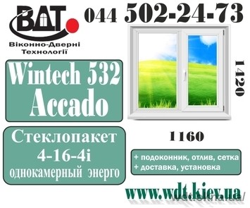 2х створчатое окно (Серия домов АППС)-система Wintech 532