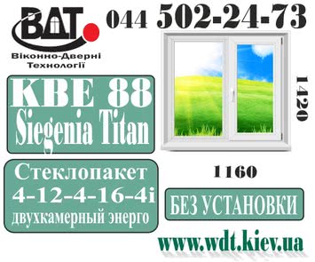 Окно двух-створчатое в 96-серию KВЕ 88