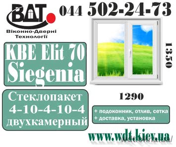 Вікно на кухню КВЕ Еліта (5 камер) з установкою